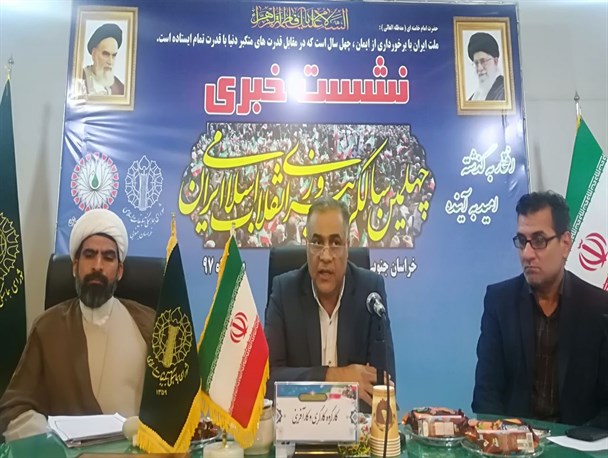 برگزاری 34 برنامه در ایام دهه فجر/ نرخ بیکاری در خراسان جنوبی 8.9 است
