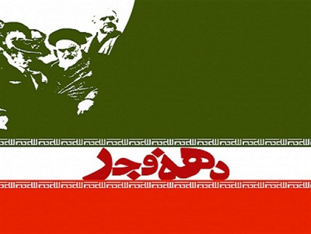 اردوی فرهنگی اجتماعی بسیج دانشجویی لرستان به مناسبت دهه فجر