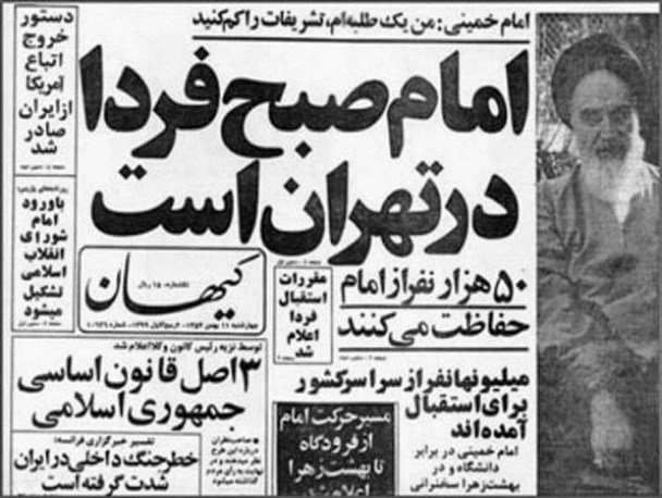 روایتی از روزهای منتهی به انقلاب؛ ۱۱ بهمن ۵۷