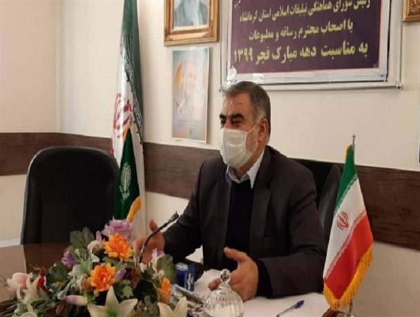 برنامه های دهه فجر انقلاب اسلامی در استان کرمانشاه اعلام شد