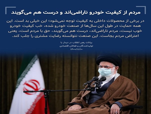 محورهای مهم بیانات رهبر انقلاب در دیدار تولیدکنندگان و فعالان اقتصادی