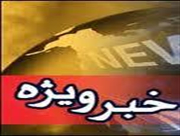 تخریب احتمالی تقاطع غیرهمسطح چغادک واحمدی برسرمسافران نوروزی+تصویر