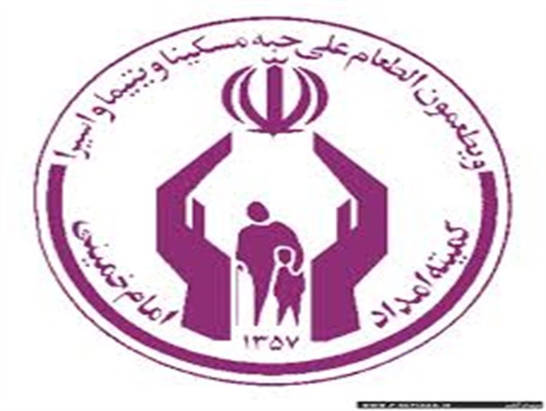اعطای بیش از سه میلیارد ریال وام کارگشایی به مددجویان کمیته امداد اسلام آباد غرب