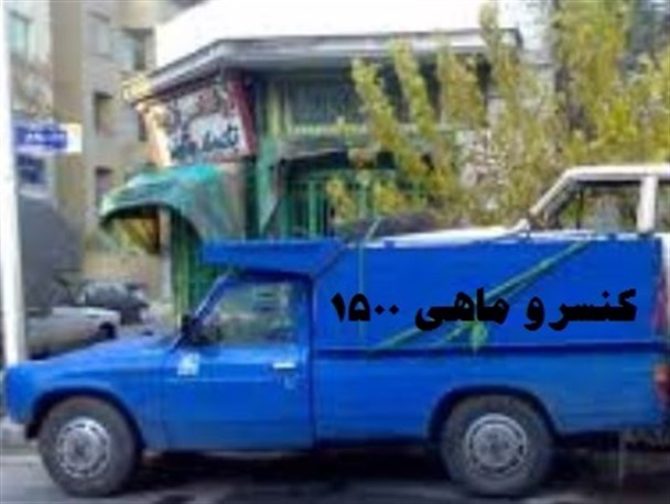 سالم یا غیر سالم بودن کنسروهای ماهی بین راهی