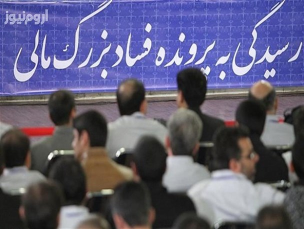 بررسی دیدگاه رهبری درباره مبارزه با مفسدان اقتصادی/حکم م.ه کی صادر می شود؟