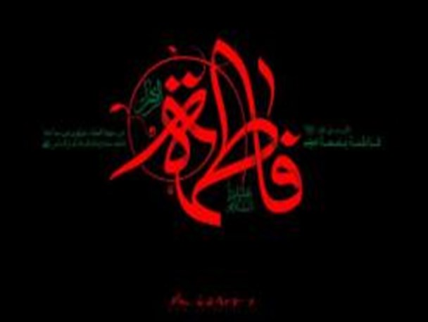 مراسم عزاداری ایام فاطمیه در شهرستان مهران برگزار می‌شود