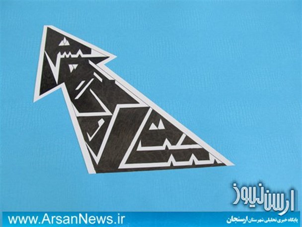 ذهنیت دانش آموزان ارسنجان نسبت به تحصیل در هنرستان ها باید اصلاح شود