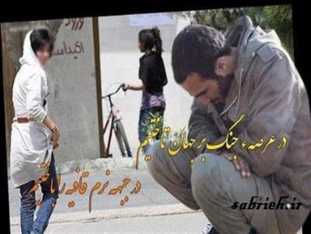 بد حجابی بیماری است