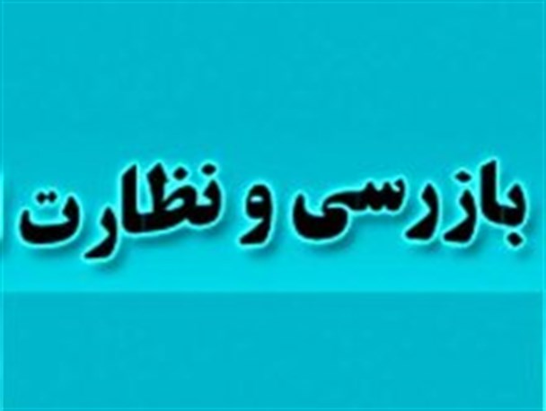 نظارت بهداشتی بر اماکن عمومی زنجان تشدید می‌شود