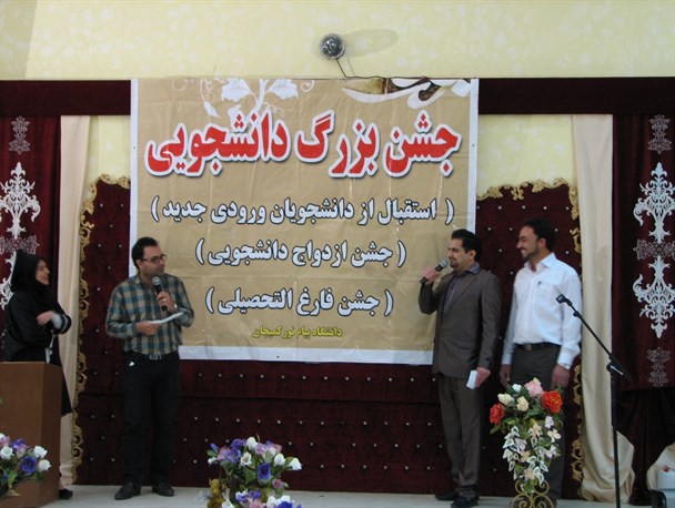 گزارش تصویری/جشن دانشجویی کمیجان