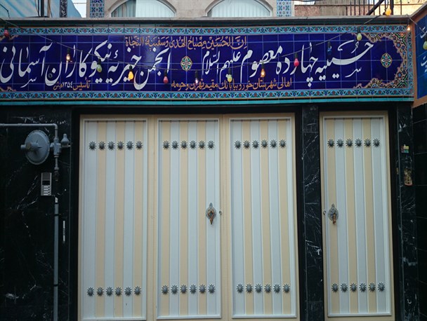 حسینیه چهارده معصوم خوری های مقیم پایتخت افتتاح شد /  تصویری