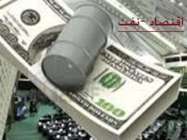 لزوم کاهش تاثیرگذاری طلای سیاه بر داد و ستدهای مالی/ اجرای مقتدرانه اقتصاد مقاومتی در کنار حذف نفت