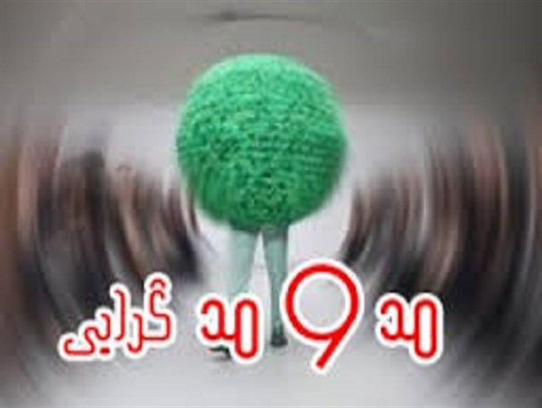 نوروز و قافله مُد و مُدپرستی
