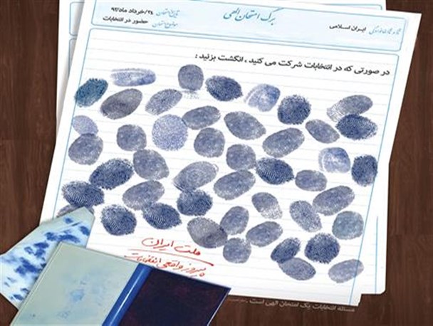 حضور ۷۵ درصدی مردم شهرستان بن در انتخابات
