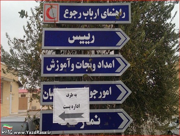 وعده تکمیل ساختمان پست اشکذر به سال 95 موکول شد!