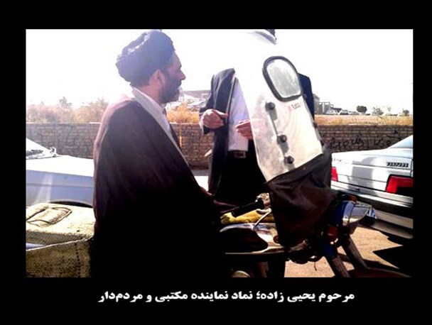 آیا پدیده «یحیی‌زاده» تکرار می‌شود؟