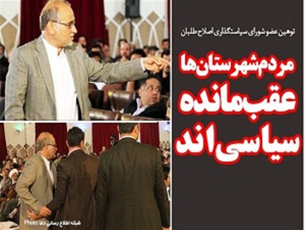 تکبر و توهینهای مرعشی ناشی از ثروت بادآورده است