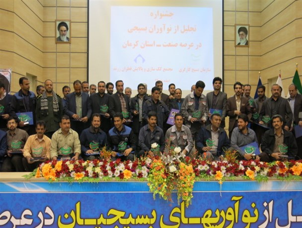 برگزاری اولین جشنواره نخبگان کارگری به روایت تصویر