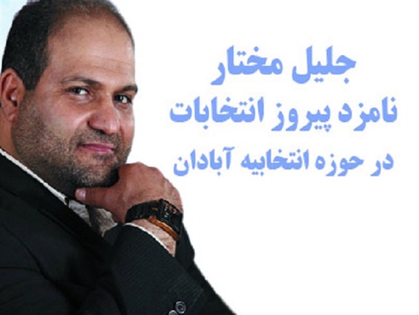 هر جریان فکری که بر اساس خطوط ترسیمی حضرت آقا حرکت کند را تقویت می کنم