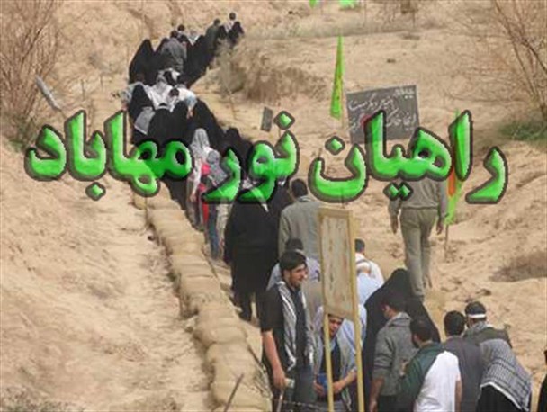 اعزام 300 مهابادی در قالب کاروان راهیان نور