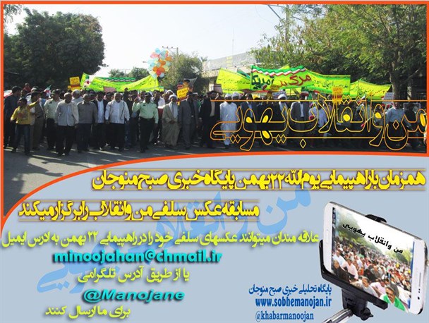 برگزیدگان مسابقه عکس سلفی “من و انقلاب یهویی” معرفی شدند