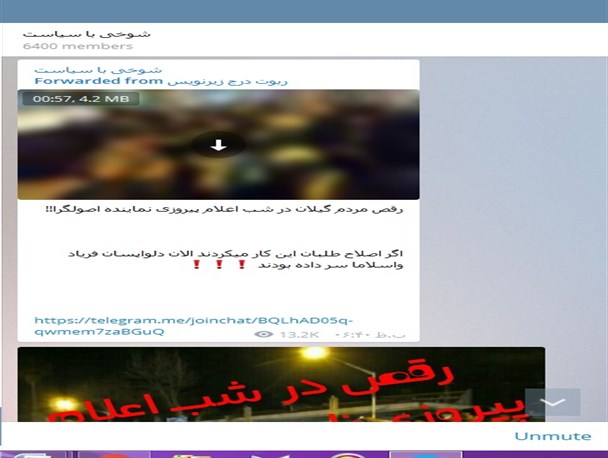 شایعه سازی علیه نامزدهای اصولگرا در گیلان