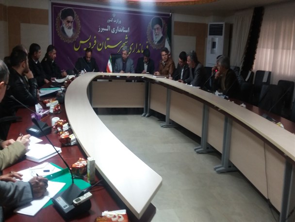 جلسه ستاد تنظیم بازار نوروز در شهرستان فردیس برگزار شد