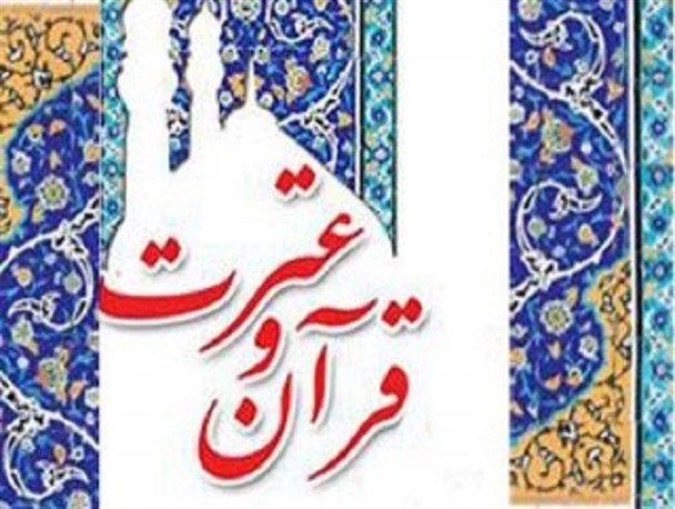 نفرات برتر بخش شفاهی سی و یکمین جشنواره قرآن و عترت دانشجویی معرفی شدند