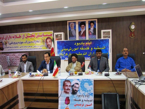 همایش تجلیل از طلایه داران تربیت
