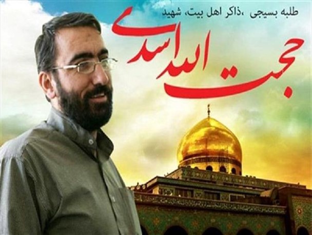 شهید حجت رفت تا حجت را بر ما تمام کند/ به عهد خود با شهید اسدی عمل کردیم