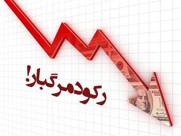 پوستر/رکود مرگبار