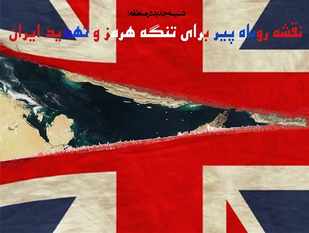 پوستر/دسیسه روباه پیر در منطقه