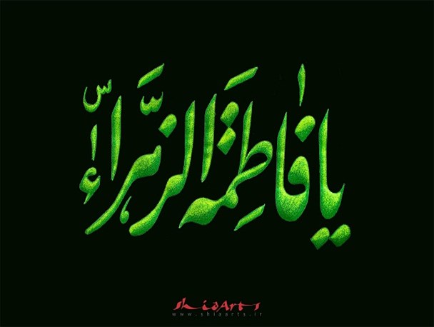 «ام ابیها» مدافع حریم عفاف و سبک زندگی اسلامی
