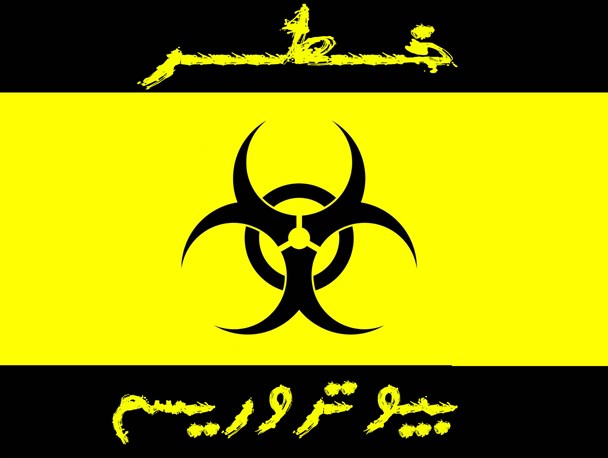 اقدامات تروریستی به اقدامات نظامی محدود نمی شود