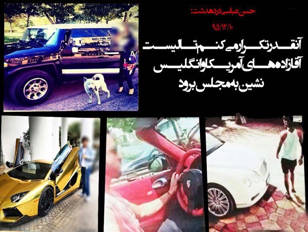 عکس نوشته/آقا زاده ها