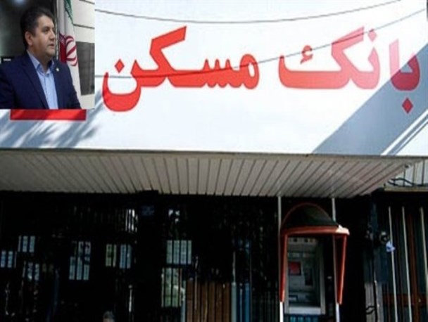 ثبت بیش از 16 هزار معامله در بانک مسکن / پرداخت 830 فقره وام ازدواج به زوج های کردستانی
