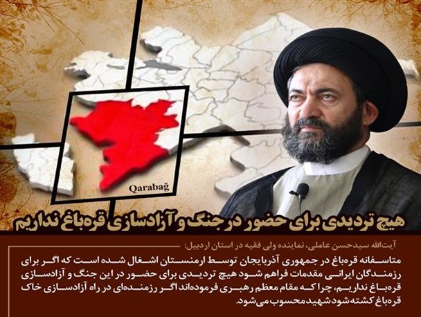 هیچ تردیدی برای حضور در جنگ و آزادسازی قره‌باغ نداریم/عکس نوشت