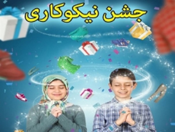 38هزار مددجو تحت حمایت کمیته امداد اردبیل/ جشن نیکوکاری برگزار می‎شود