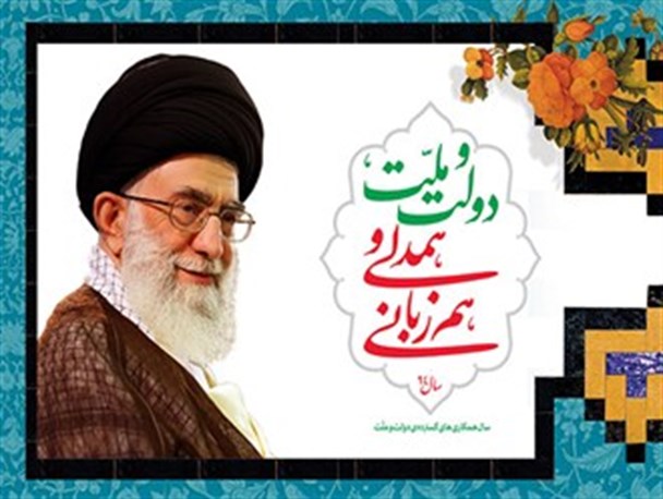 شعار سال، مسیر پیشرفت انقلاب اسلامی را ریل گذاری می کند/ مسئولین به ذکر شعار بالای برگ نامه ها اکتفا نکنند