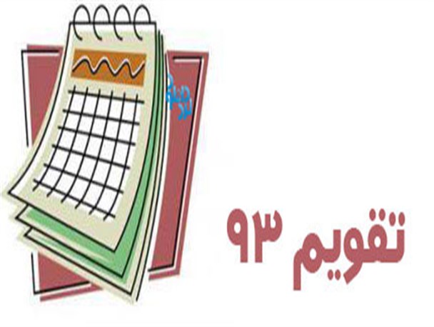 از راهپیمایی دشمن شکن مردم دیار خوبان در ۳۶ امین بهار انقلاب تا حضور امیر اسماعیلی در خمام