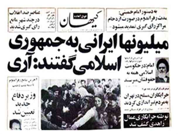 بیانیه جامعه اسلامی دانشجویان دانشگاه ارومیه به مناسبت 12 فروردین