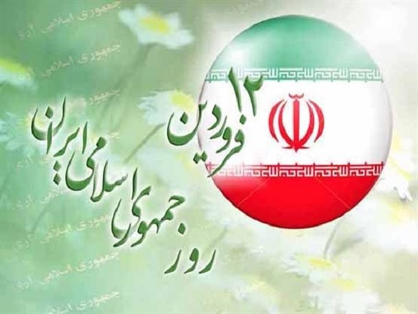 12 فروردین، روزی که «اراده ملی» بر نفوذ و دخالت بیگانگان حاکم شد