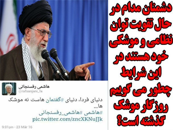 چطور روزگار موشک گذشته است؟/ عکس نوشته