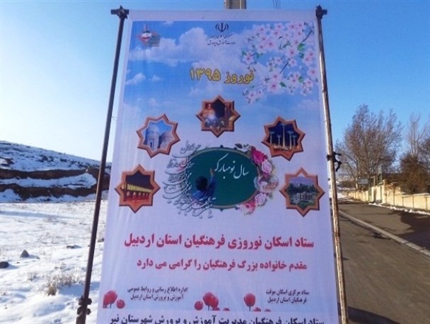 اسکان 1553 نفر روز مسافر فرهنگی در ستاد اسکان فرهنگیان نیر