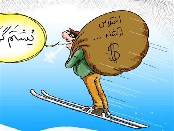 انواع دزدی