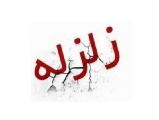جعفرآباد مغان  لرزید + جزئیات