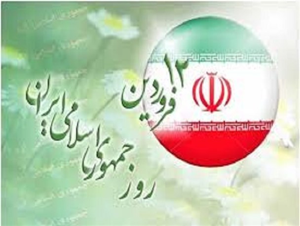رأی «آری» به جمهوری اسلامی، اثبات حقانیت نظام اسلامی  بود