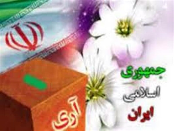 انتخابات ۱۲ فروردین سال ۵۸ تغییراتی بزرگ در عرصه بین المللی ایجاد کرد