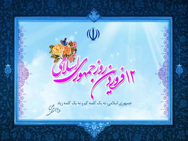 می‌گویند «جمهوری اسلامی»، عمل می‌کنند «جمهوری ایرانی»!