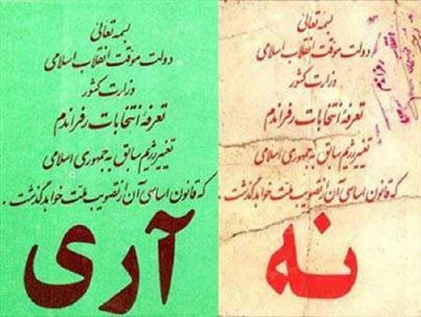 امام خمینی(ره): "جمهوری اسلامی"، نه یک حرف کم و نه یک حرف زیاد!